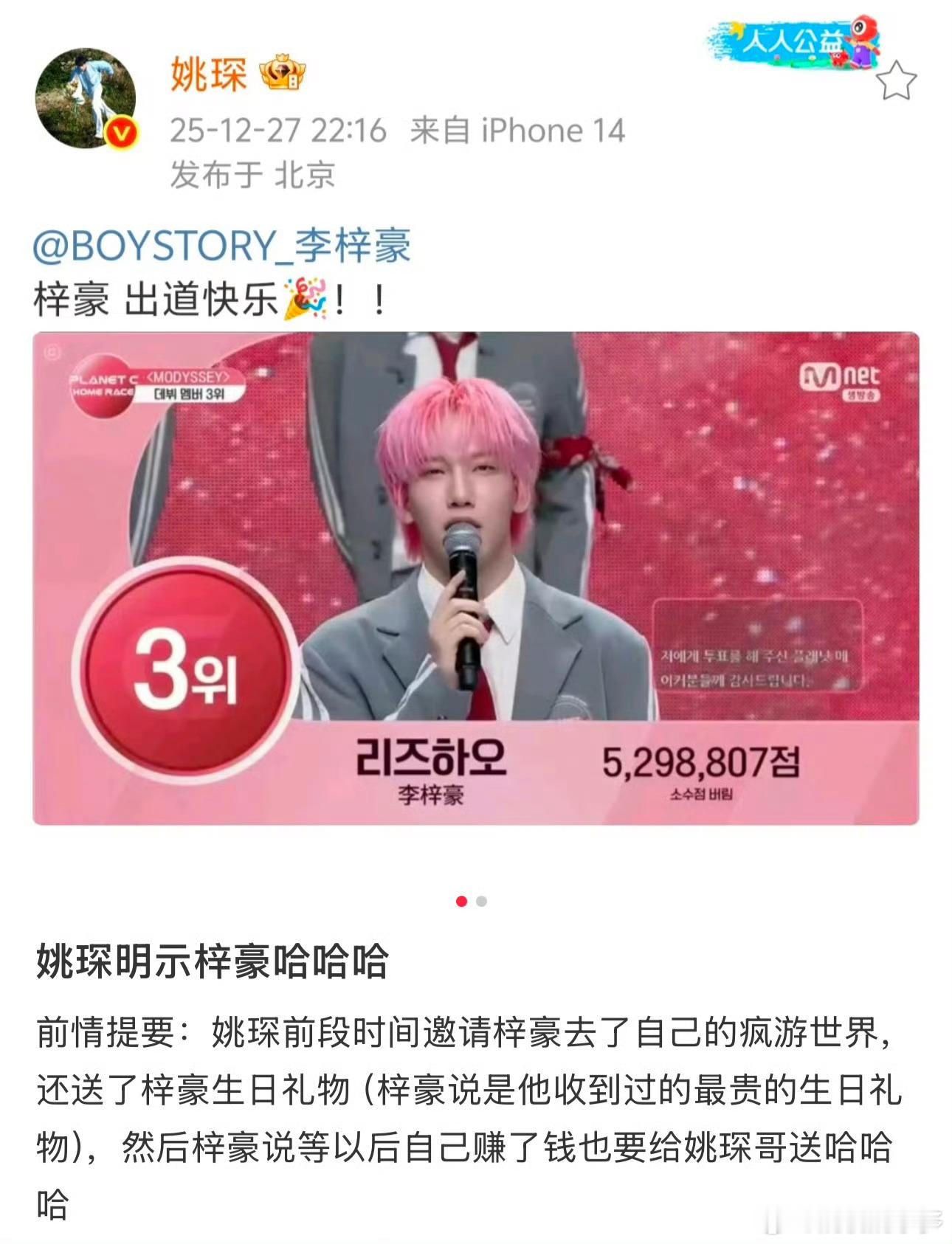 姚琛就这样明示李梓豪哈哈哈哈哈哈哈姚琛就这样买股李梓豪姚琛