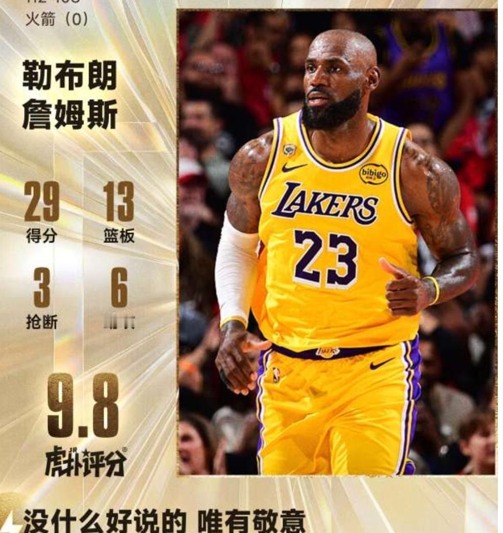 毫无悬念，詹姆斯29+13+6+3力压卡斯尔、塔图姆当选今日最佳球员。

今天N