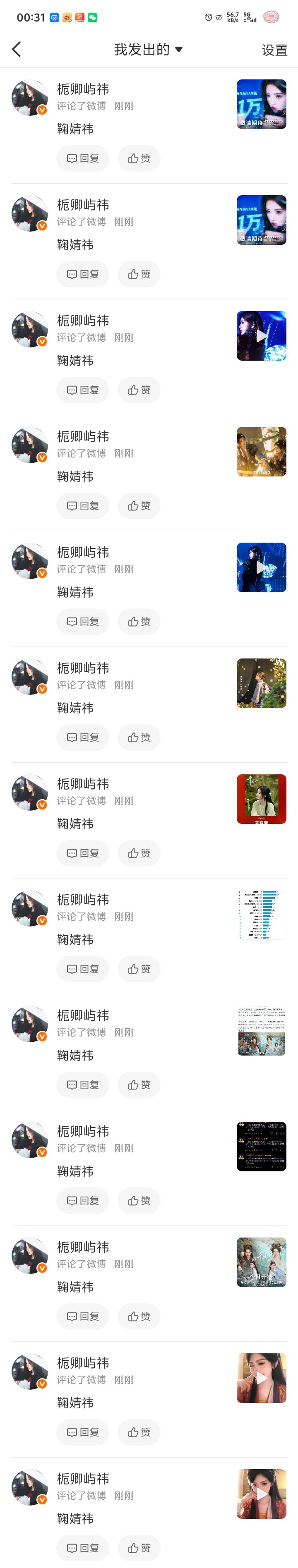 鞠婧祎姜黎非jjy鞠婧祎千香 【7.18】小厂🐑铁 