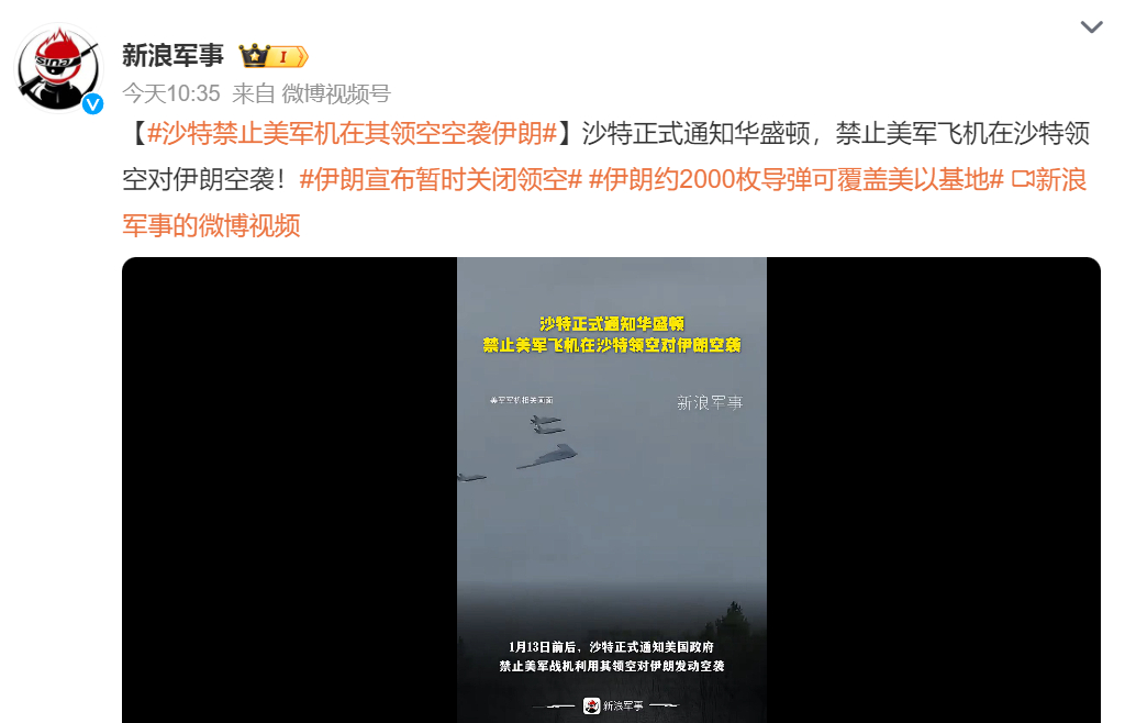 🔻伊拉克、叙利亚方向和印度洋方向都可以飞，影响不大。🔻图2粗略示意，不一定准