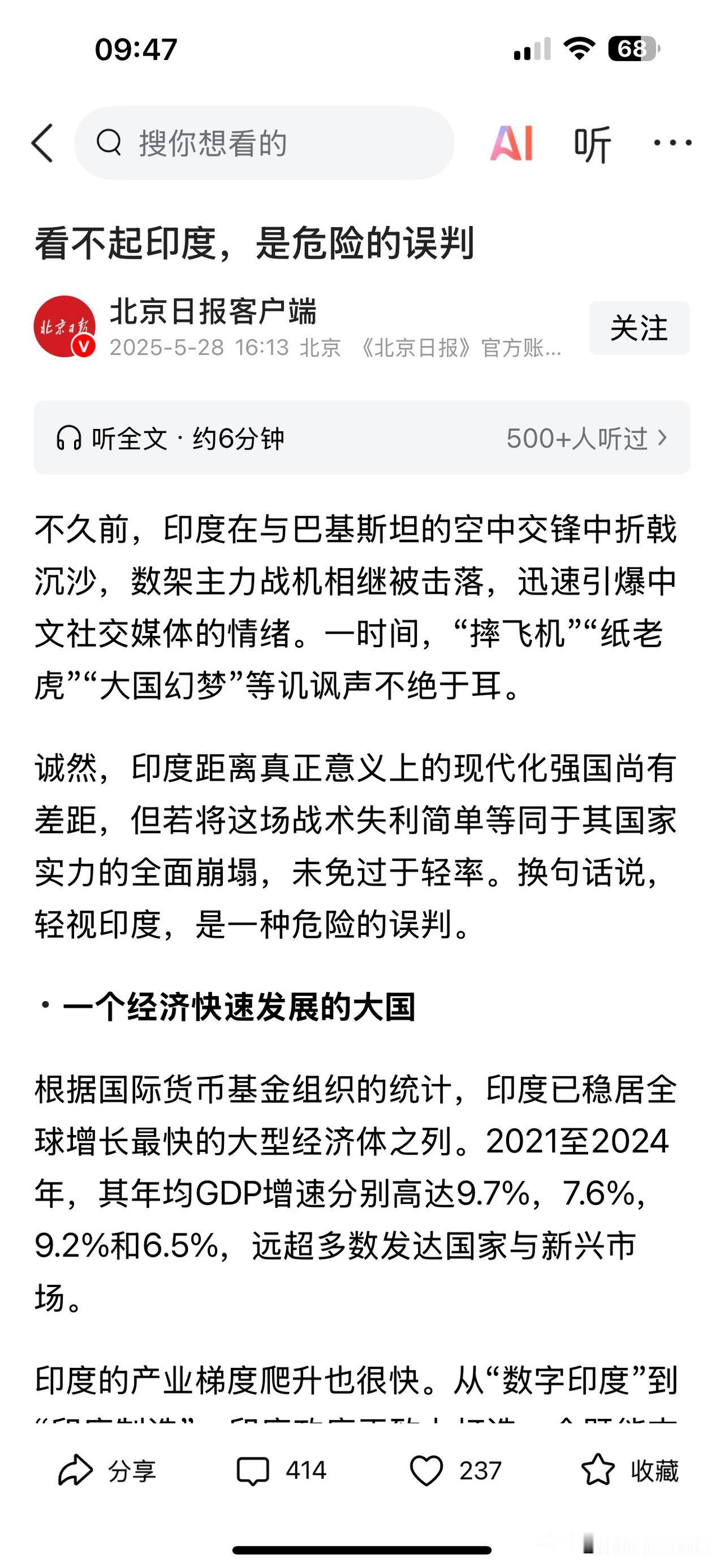 说个大家不爱听观点：别“看不起”印度！

首先，回看一下80 年代，西方人看我们