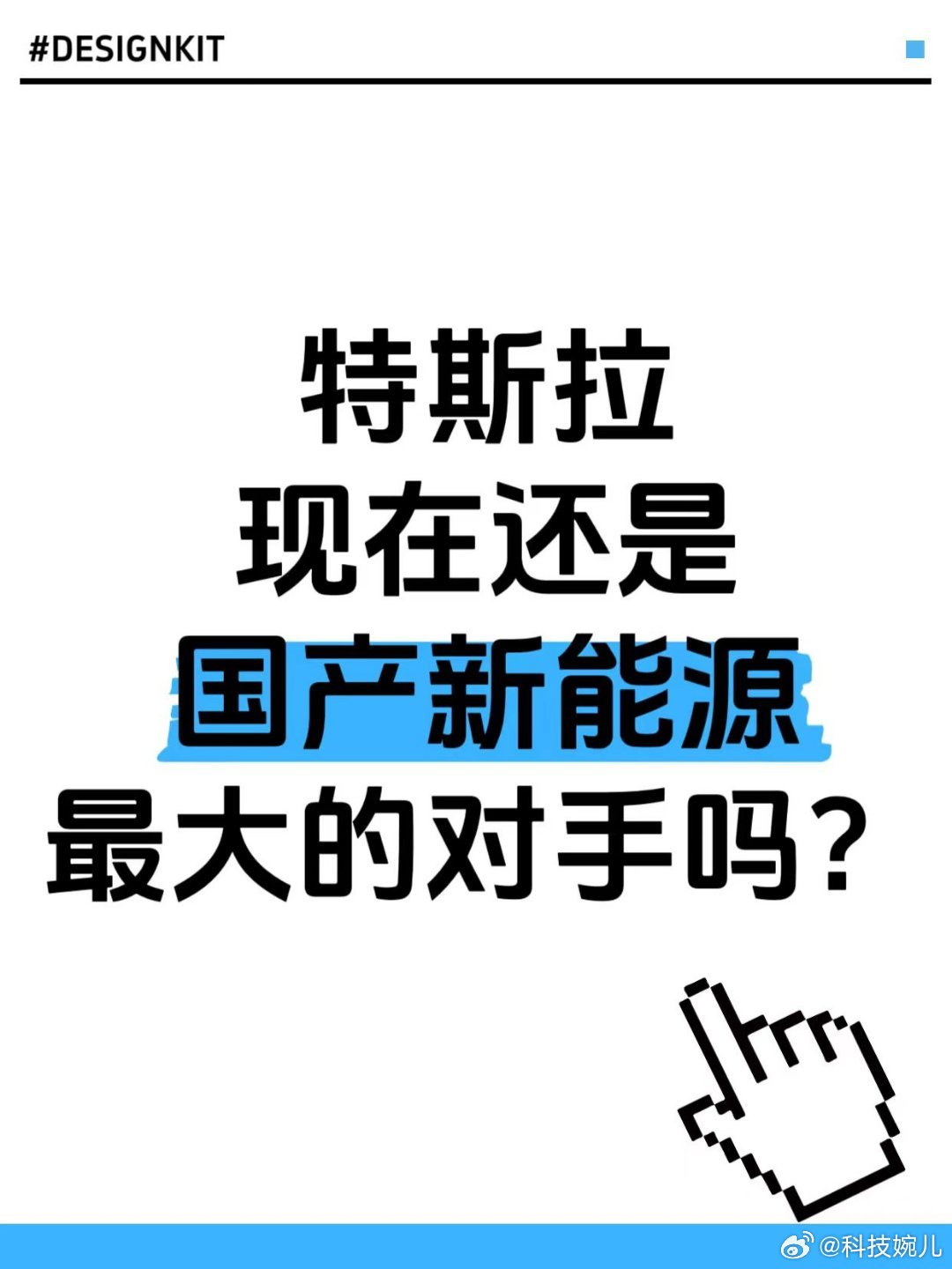 特斯拉欧洲销量崩了，要知道国产新能源同价位配置更高，800V、激光雷达、座椅通风