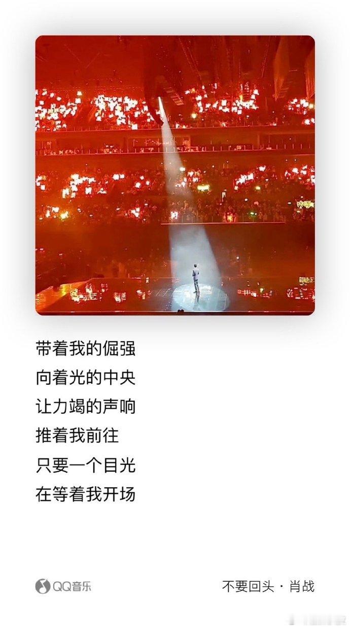 肖战把红海写进歌里  肖战一直记得红海 肖战参与了《不要回头》的作词，把红海写进