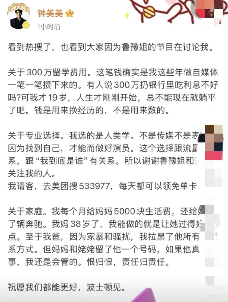 钟美美真好，看的懂自己应该如何去行走。
在这个世界里，特别玩网络，有时候都失去自