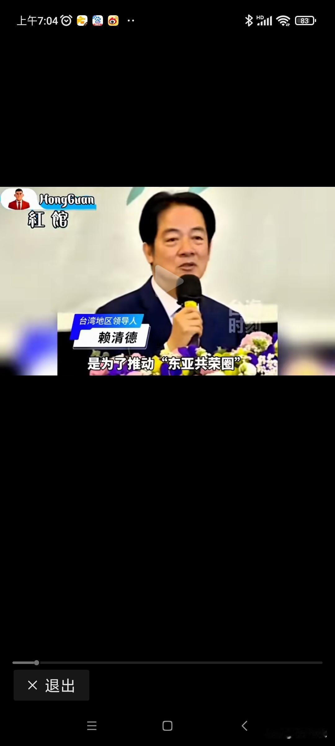 这样的人应该处以极刑!在上周，赖桑在台海省智库主办的一个研讨会上，大谈日本。大逆