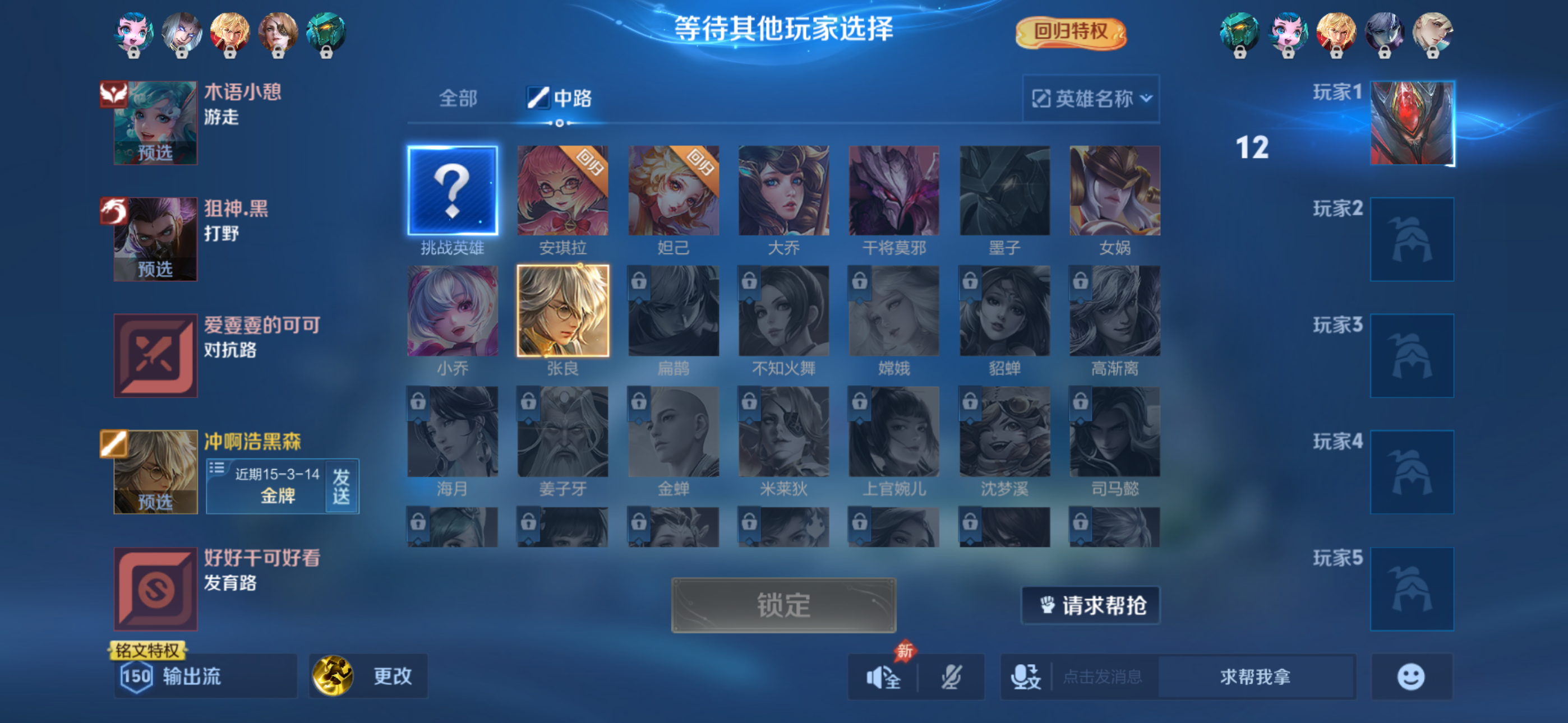 墨子这个奥特曼皮肤到手之后，打了不超过5把，把把都有人禁墨子就好比，你买了个喜欢