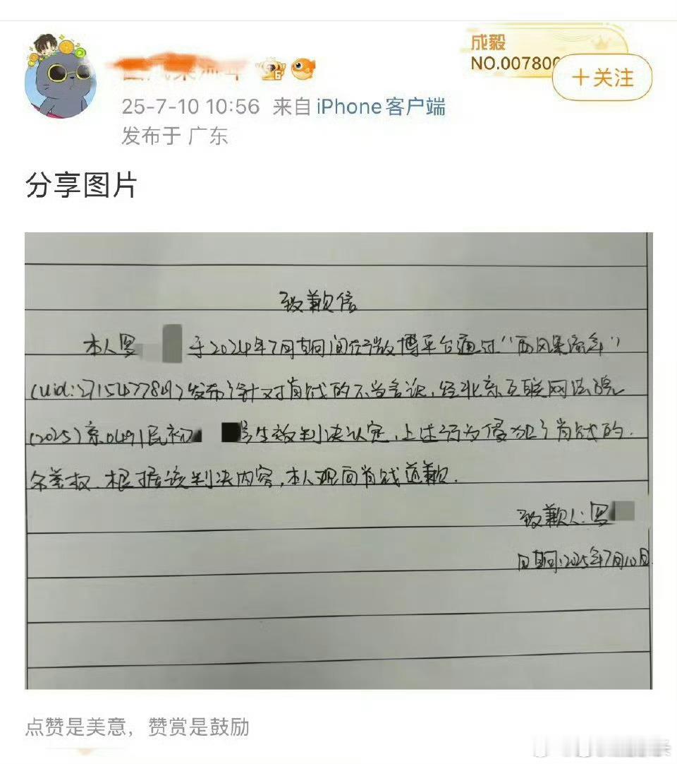 肖战告黑胜诉把肖战逼着都告人了 现在老老实实道歉吧 ​​​