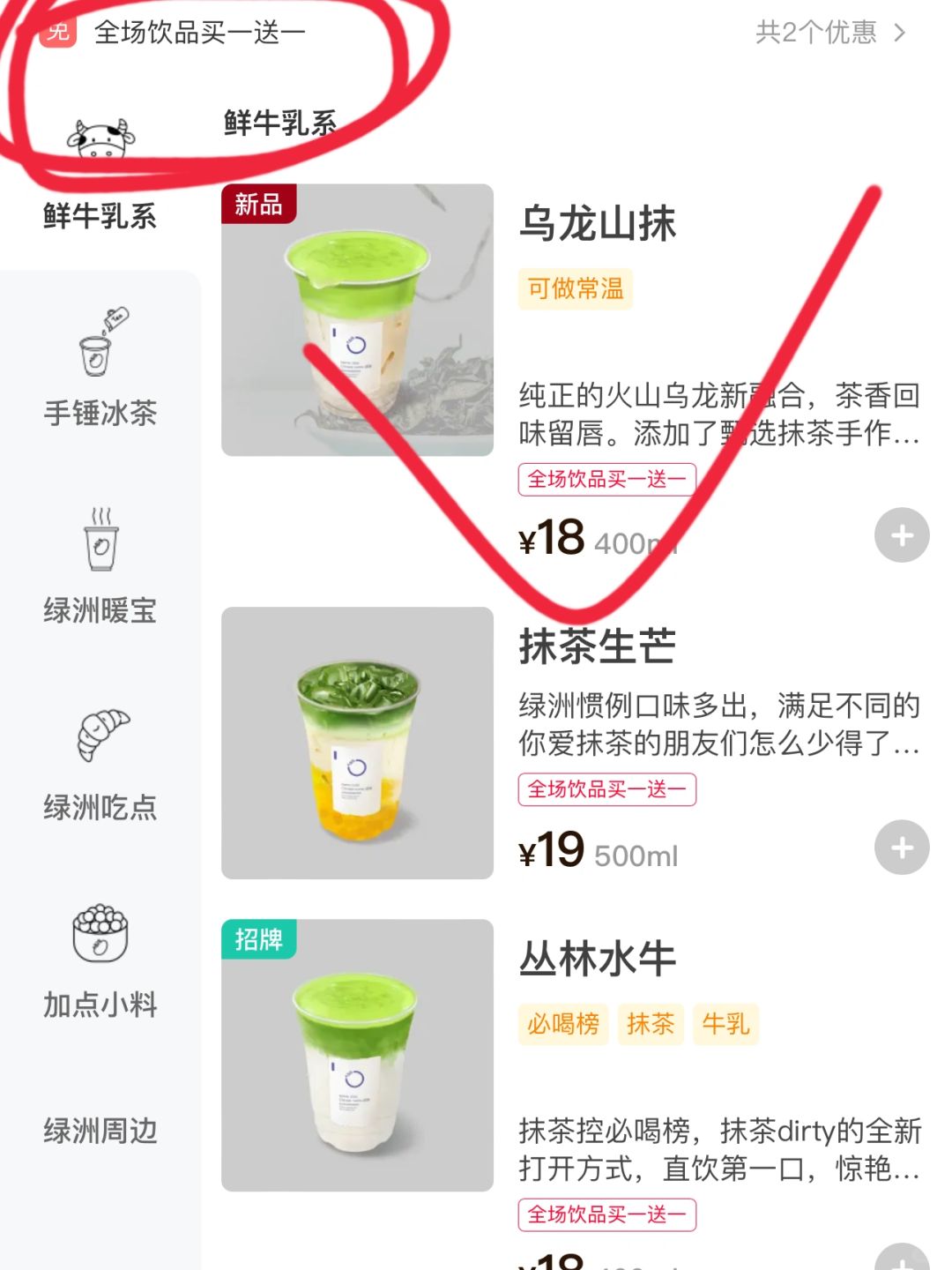 Vocal！！广州的这里！！奶茶全场买一送一！快快