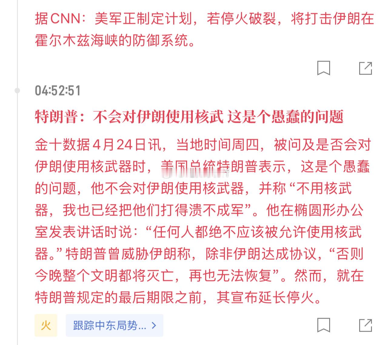 川普日常之用嘴画K，把各位耍的团团转。小级别震荡下行，整体表现很弱，日内反弹还是