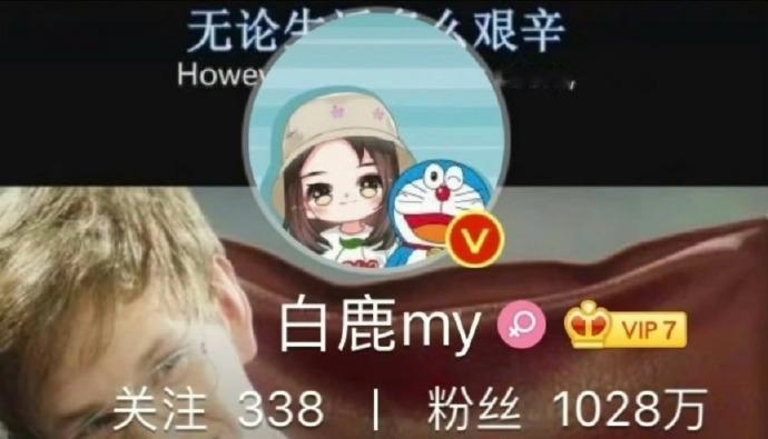 白鹿白鹿换头像白鹿又又换头像了！之前的头像都是可爱的卡通人物，这次却是手撕小人，