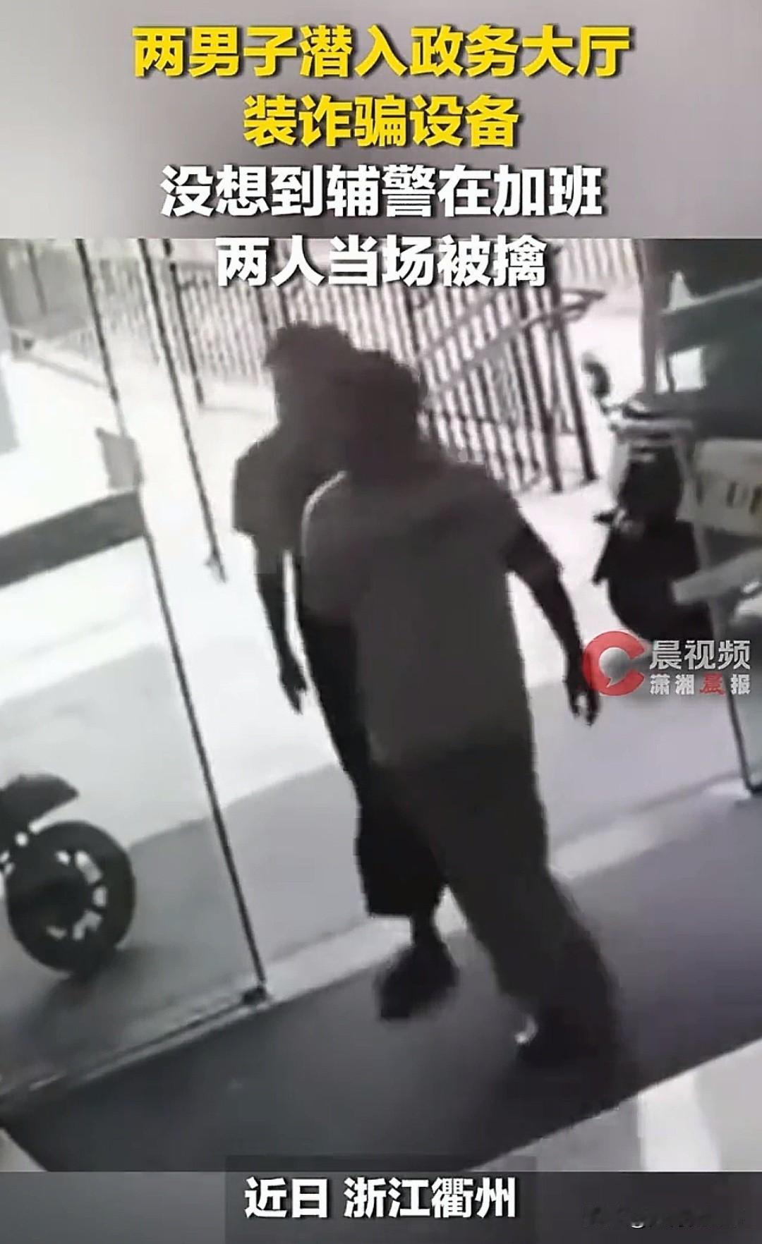 实在太荒唐了！两名陌生男子偷偷溜进政务大厅机房。自称是上门检修网络的工作人员，理