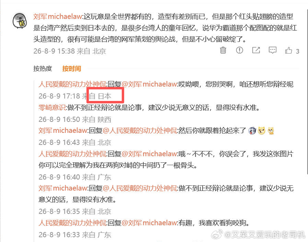 不小心IP掉了，露出了鸡脚