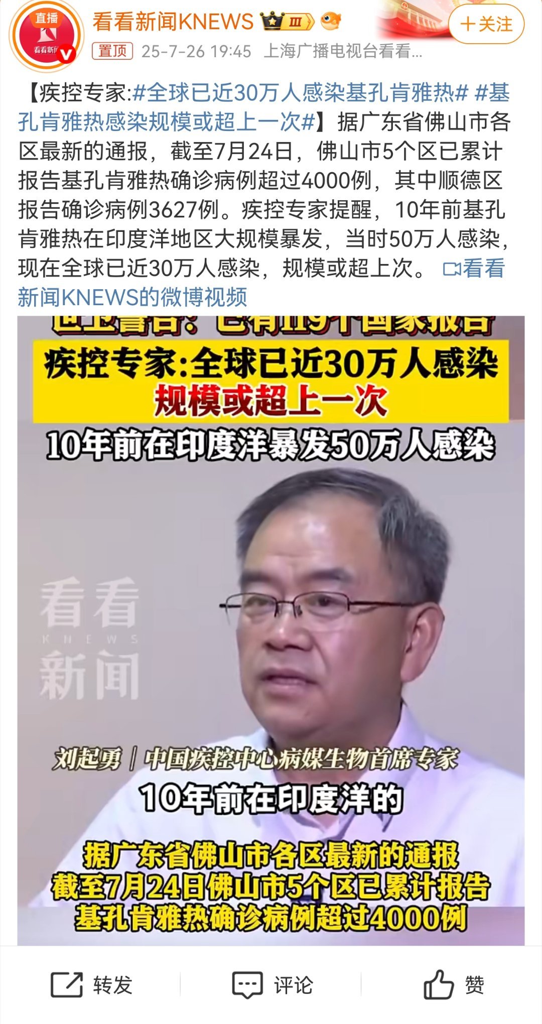 全球已近30万人感染基孔肯雅热每当看到这样的标题，我都会想到了美国。那么问题来了