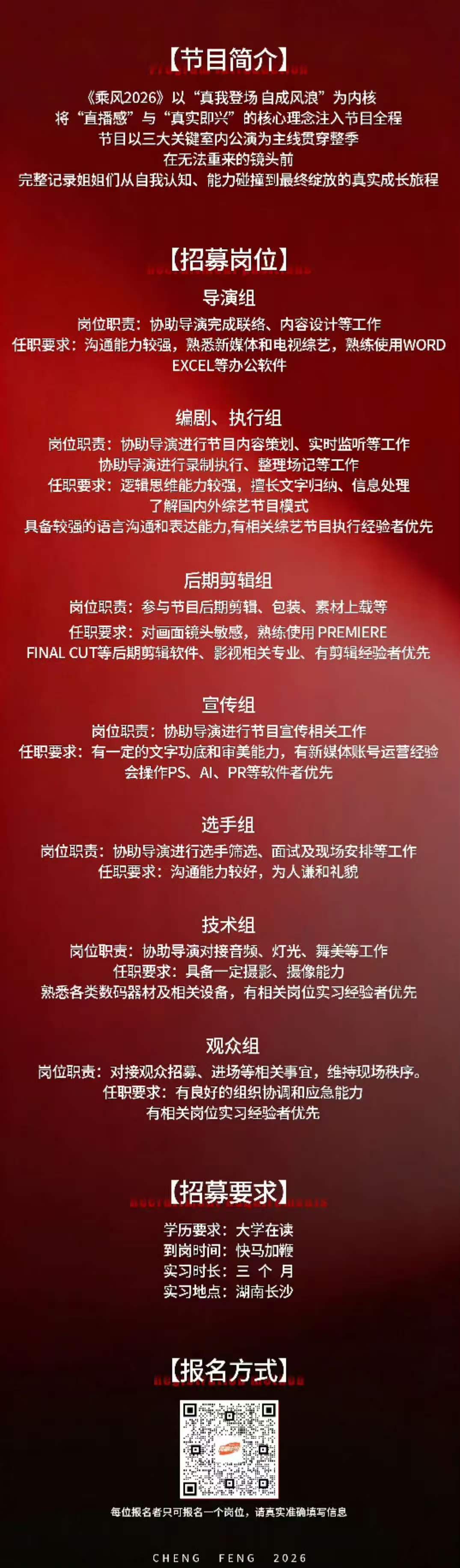 浪姐完全草台班子来的浪姐紧急招人 浪姐紧急招人，为啥一定要大学在读，不然我也想应