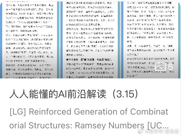 [人人能懂AI前沿] AI教练、大公司病与说谎者：我们如何让AI更聪明？ 网页链