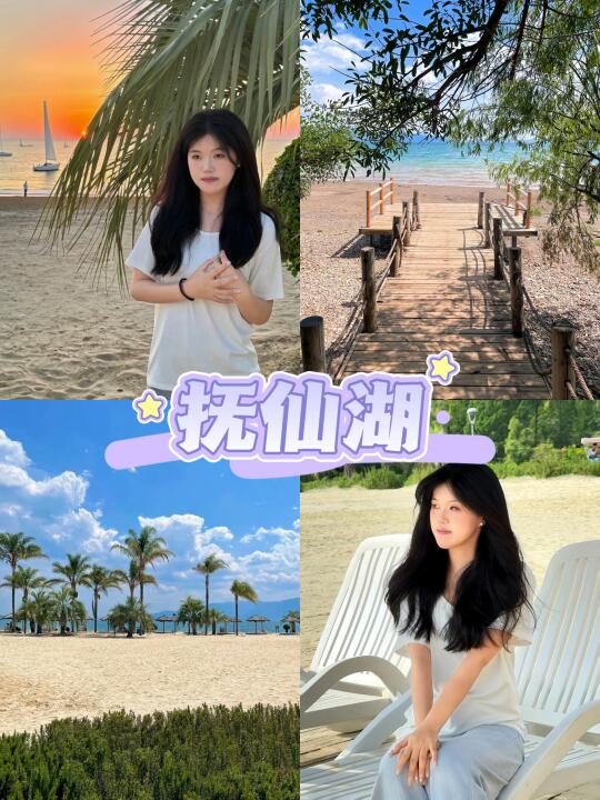 抚仙湖这个小众打卡点也太出片了❗️人少景美