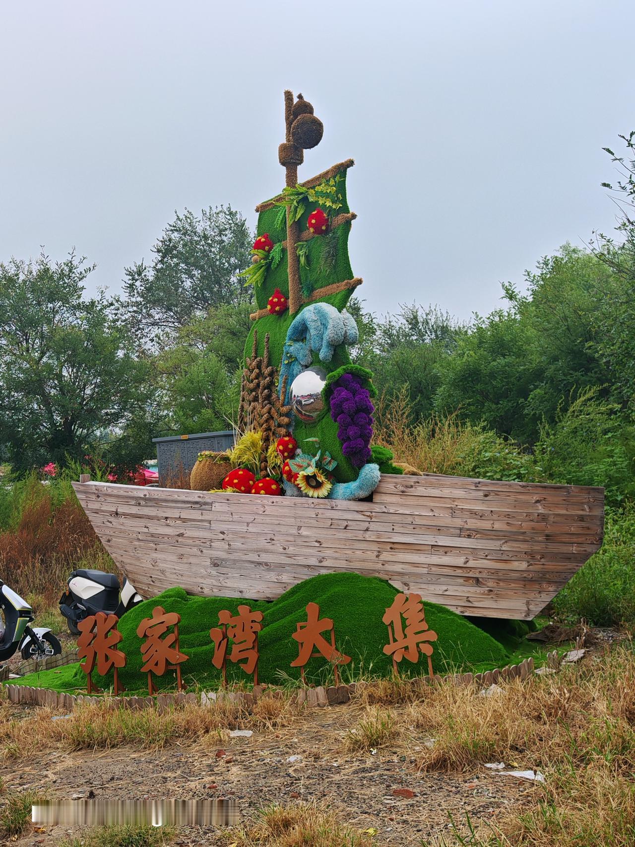 木船停泊，花开满园。北京通州张家湾大集