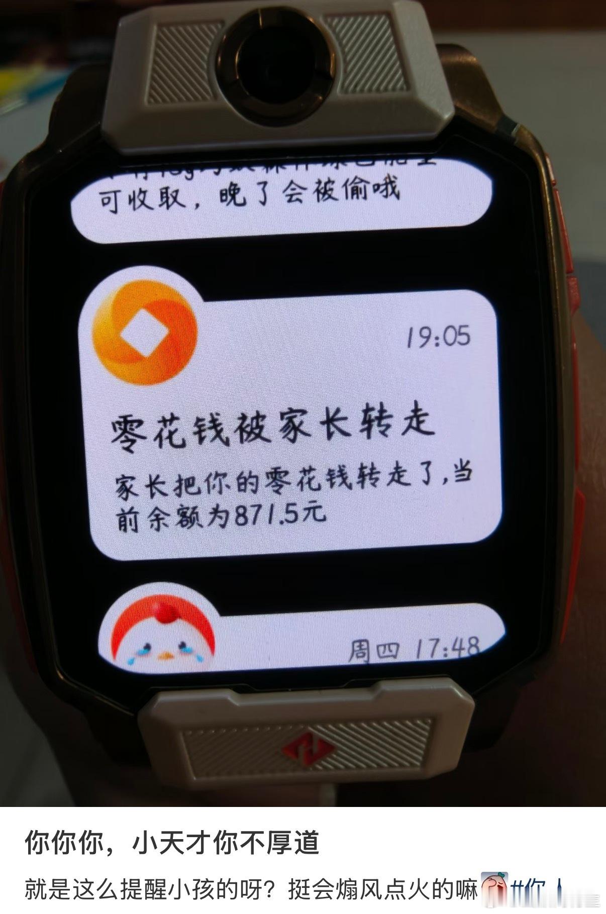 被小天才背刺了 