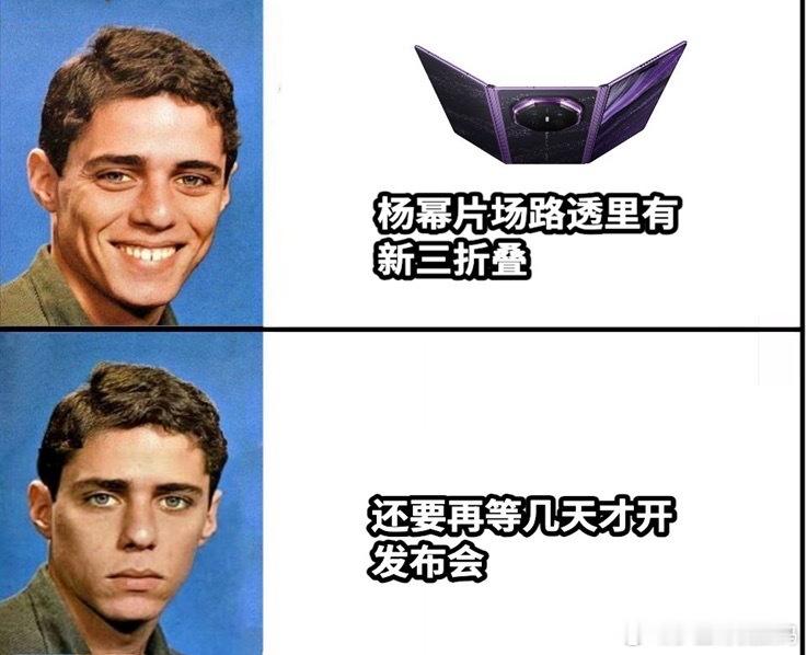 杨幂三折叠片场花絮杨幂首曝三折叠新功能从路透里看到杨幂上手新一代展翼三折叠，第三
