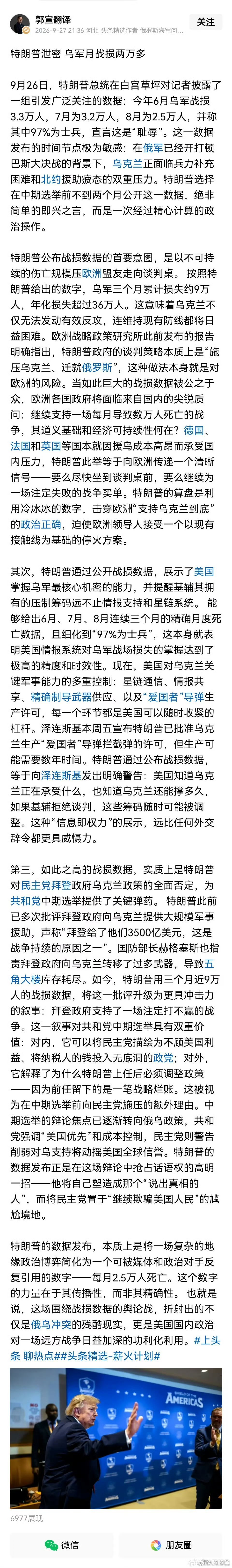 俄乌战争是由西方策划并发起的一场人道主义灾难。乌克兰原本可以左右逢源做桥梁的，结
