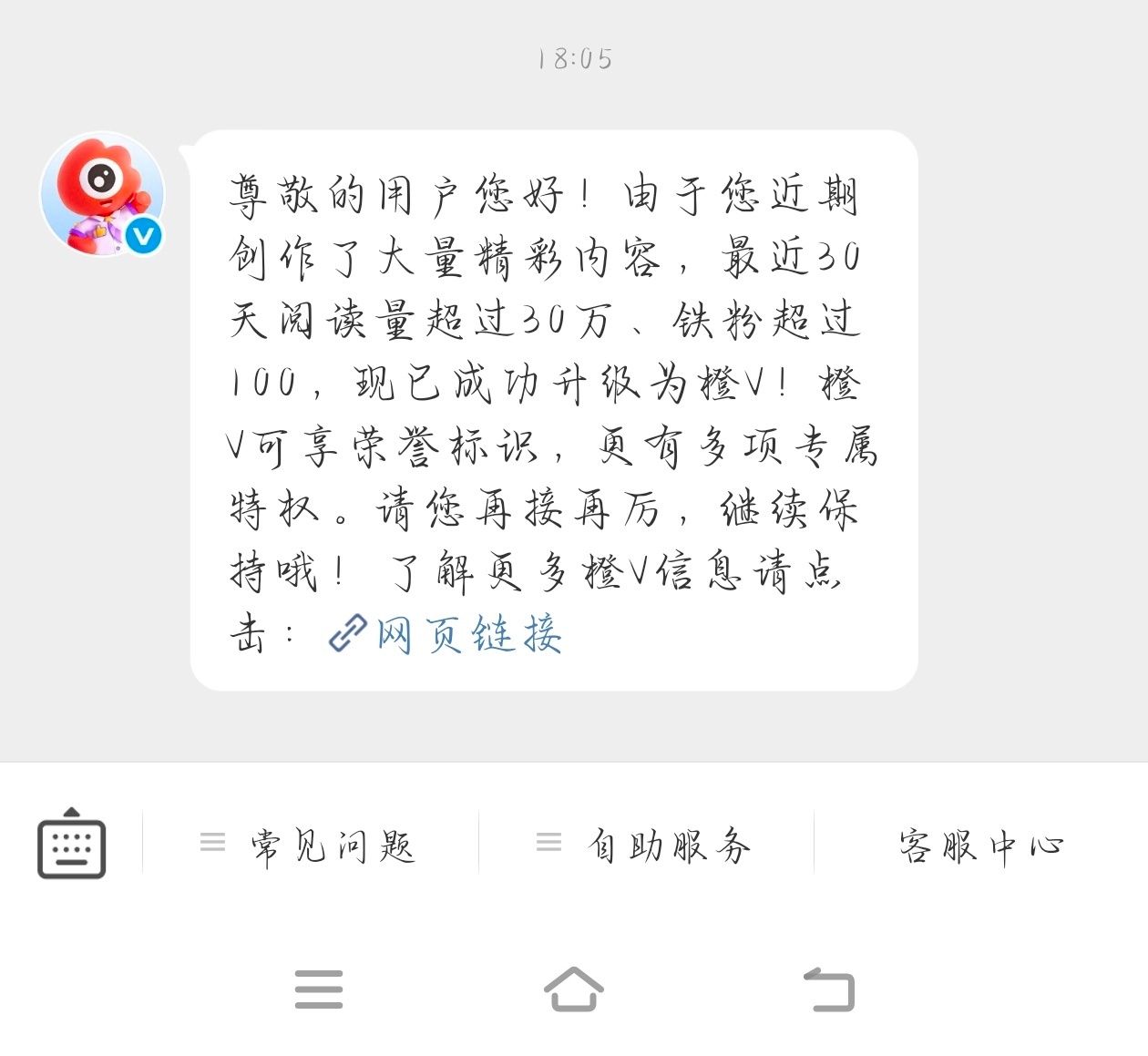 总算是橙了 