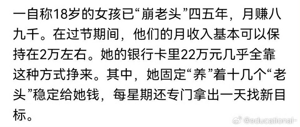 有一说一，榜一大哥给女网红直播打赏和榜一大姐给男网红直播打赏，其实也是崩老头的一