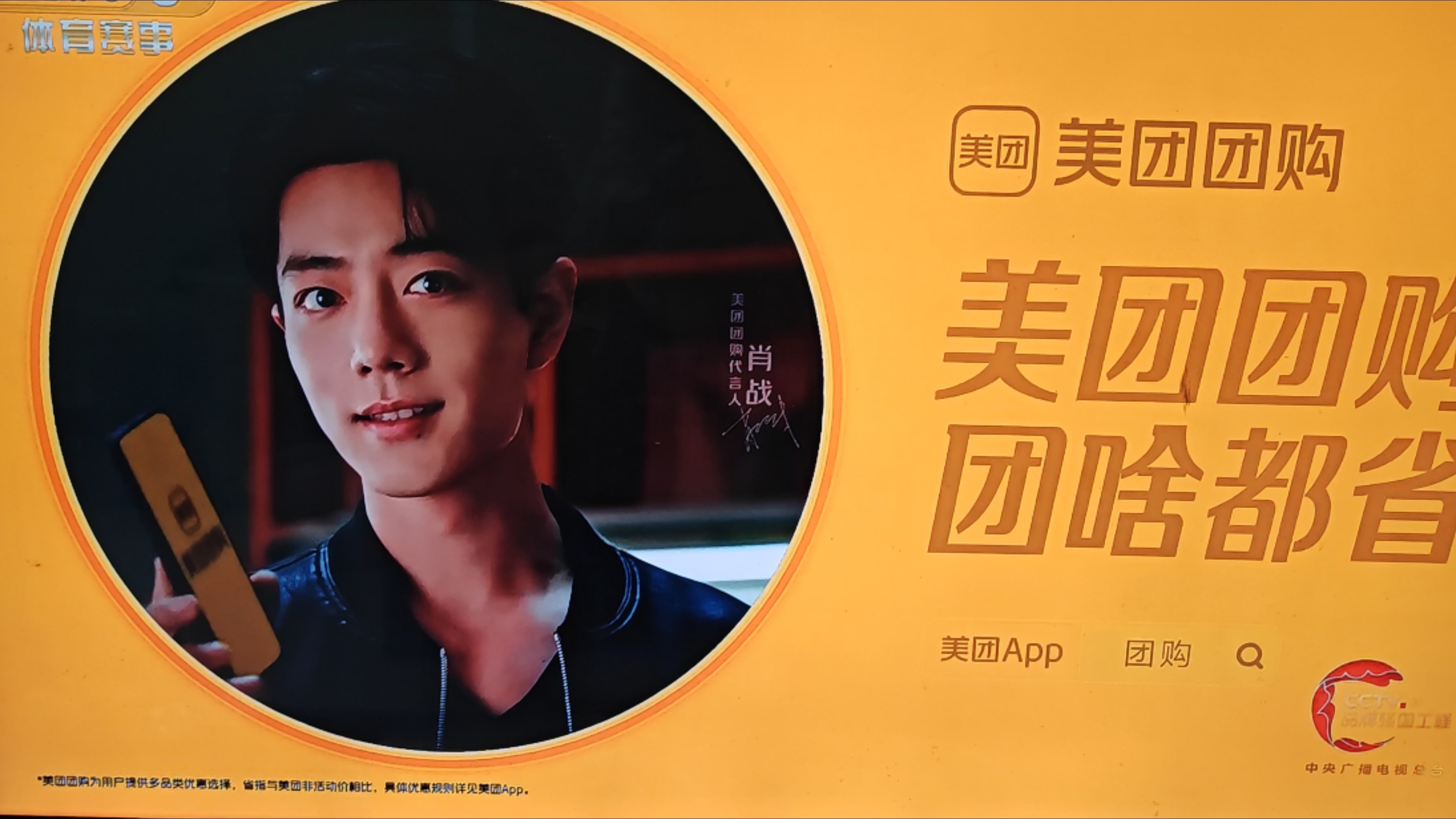 饭店吃饭中，突然听到我哥声音，这个可爱战战的笑脸就这样出现在亚运会跳水比赛的间隙