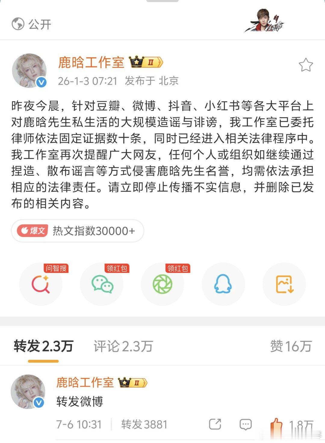 鹿晗疑似出轨？今天已经出现三条鹿晗了，而且都火热中，刚刚查阅了那些爆出来的消息，