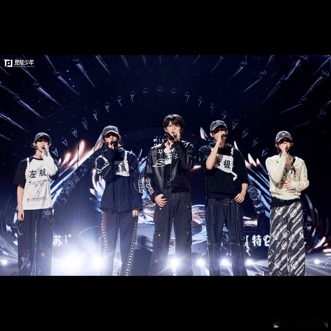 登陆少年跨年彩排图登陆少年江苏卫视跨年彩排图登陆少年跨年彩排图，泰裤辣，