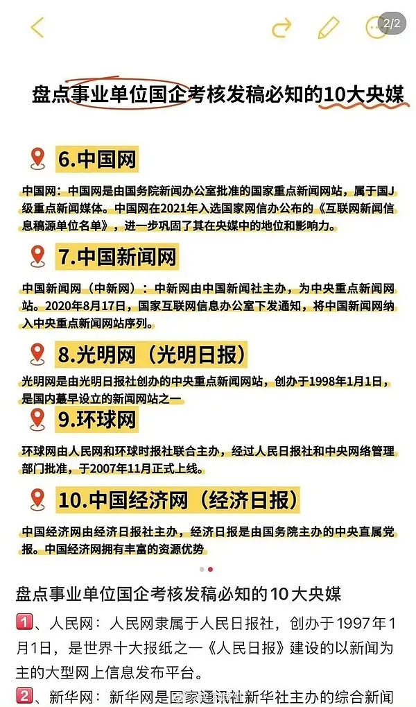 梓渝🔮又一次获得认证 光明网发帖《以青春担当 展现青年力量》 