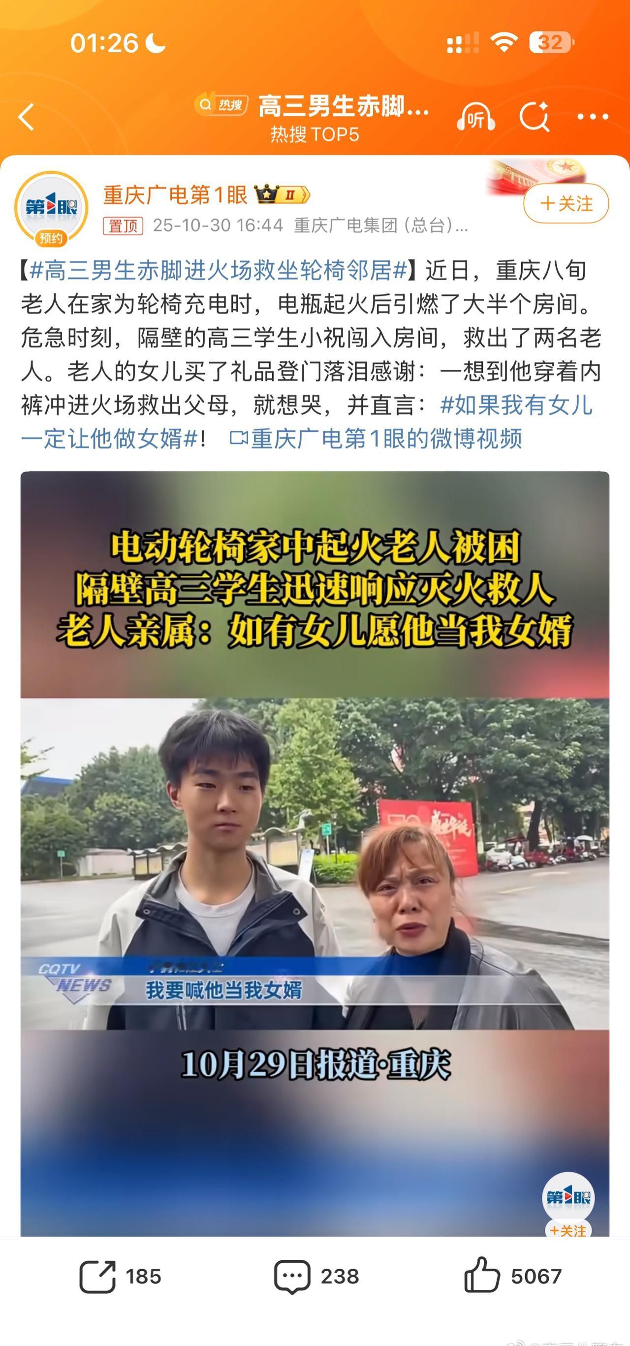 长得也很帅 名字也很小说：祝野