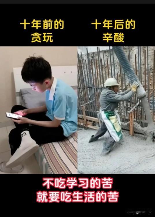 一位博士爸爸指出：孩子不想读书的时候，让孩子看看这几张图片，让孩子尽早知道不吃学