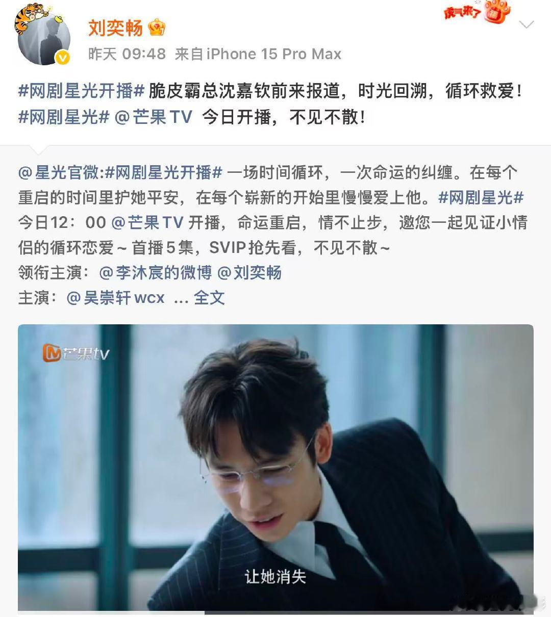 刘奕畅是李沐宸男友刘奕畅昨日还在剧宣 10月17日，刘奕畅被曝酒后围殴他人登上热