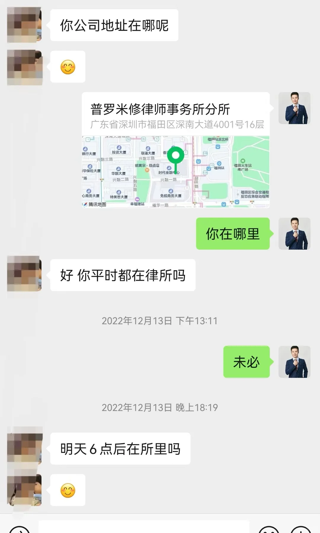 努力做人民的好律师