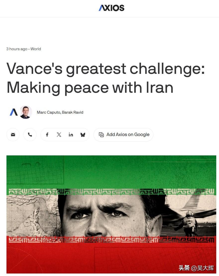 Axios：万斯可能成为美国对伊冲突调解的首席谈判代表
 
据媒体报道，美国副总