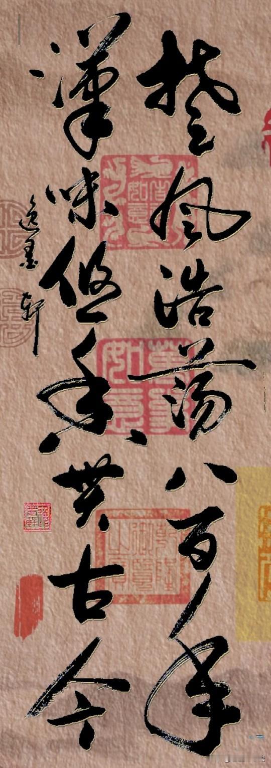 楚风浩荡八百年
汉味悠香贯古今