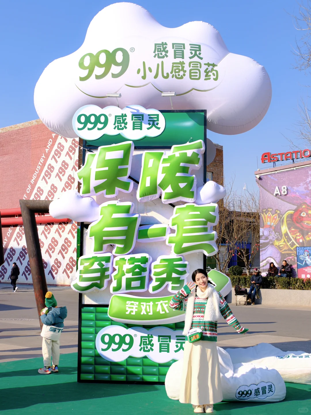 1.18实况，what❓999感冒灵竟然做衣服了‼️