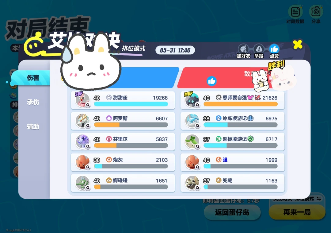 平民队逆天无需多言
