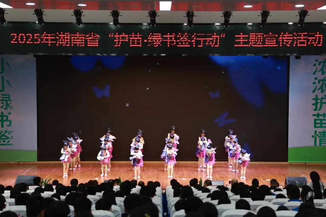 2025年湖南省“护苗·绿书签行动”主题宣传活动在安化县举行