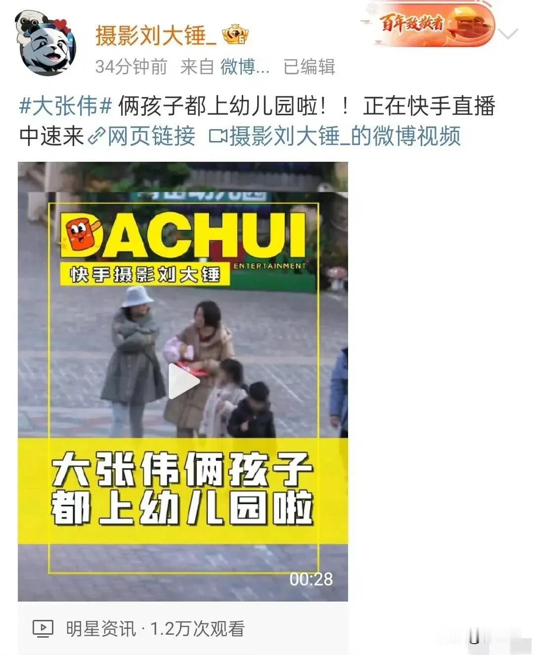 原来，大张伟已经有一儿一女了吗？以前一直以为他是未婚，或者是他并不是个直男，真的