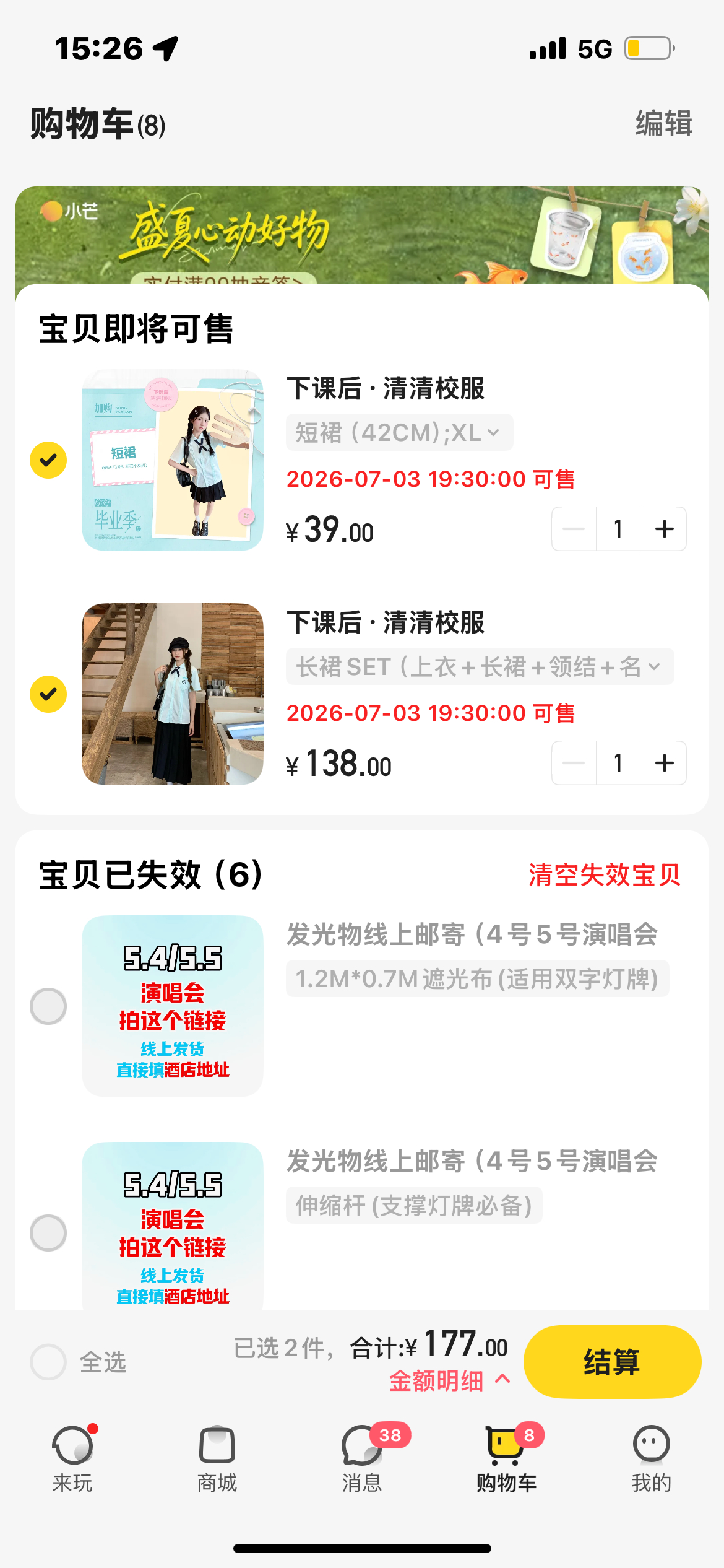 我已准备好！顺便问一下有没有宝宝可以帮忙抢提前批！因为我怕我抢不到嘞