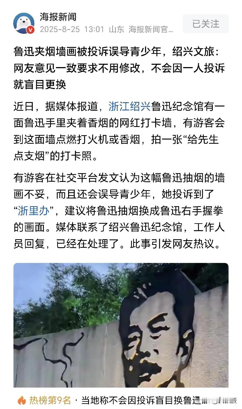 说得对
一些需要补充六个核桃的人
他们说的话，不用听
绍兴文旅回应：“不会因一人