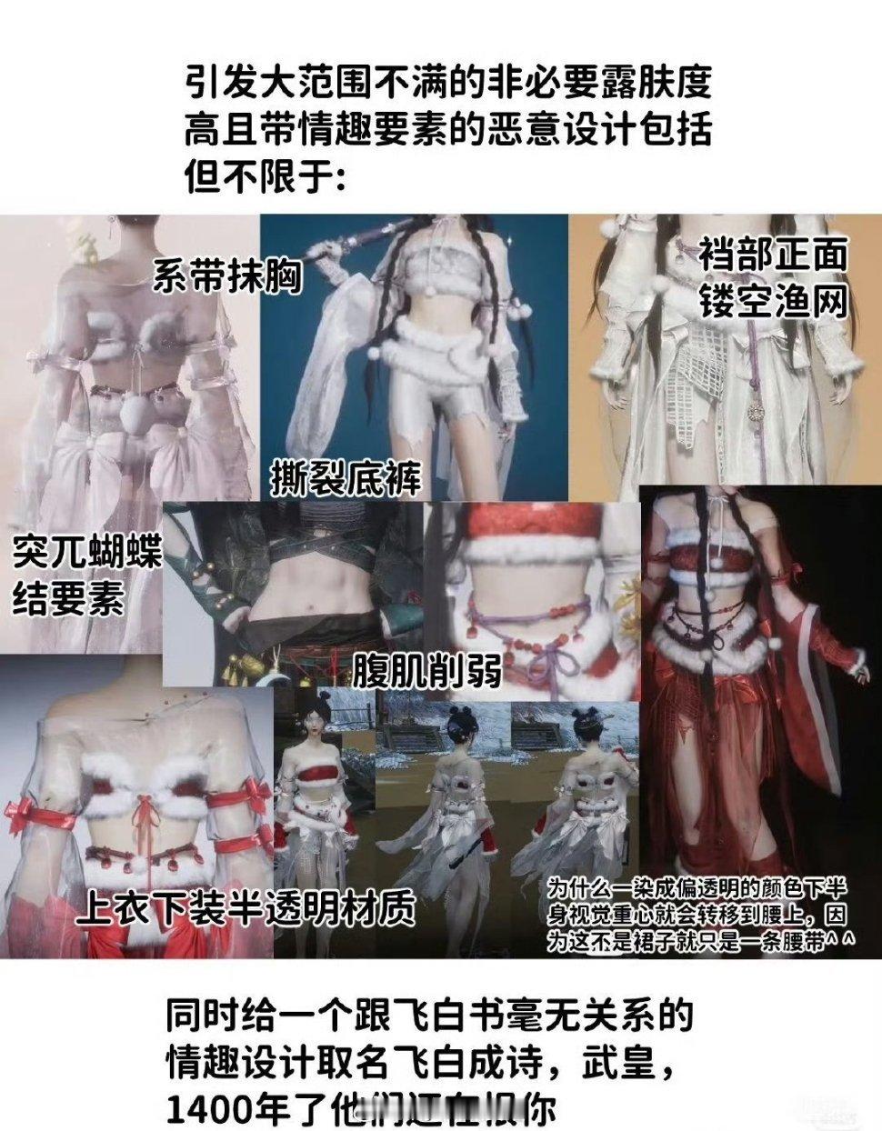 燕云十六声事件《燕云十六声》的性别争议本质是“口号与行动的割裂”。打着“女性友好