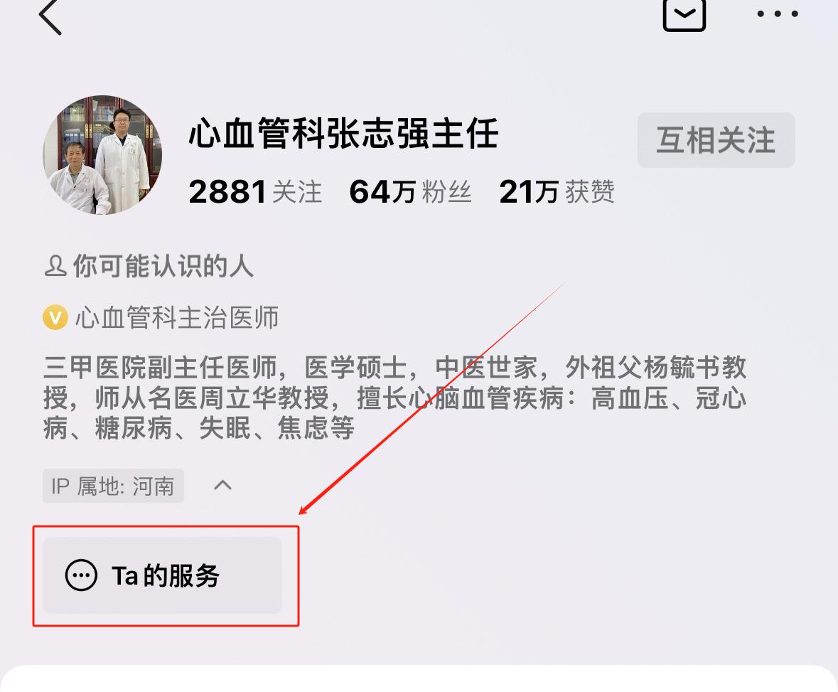 【咨 询 问 题】
方式1：看图1
方式2：@张老师助手 👈点这个，能看到一些