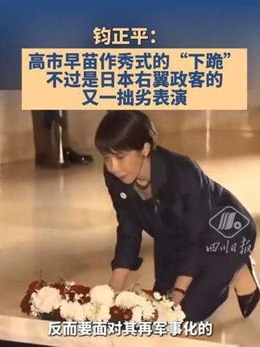 虚伪跪拜难掩丑恶本心，历史从不会被作秀蒙蔽
 （个人观点仅供参考，无任何不良引导