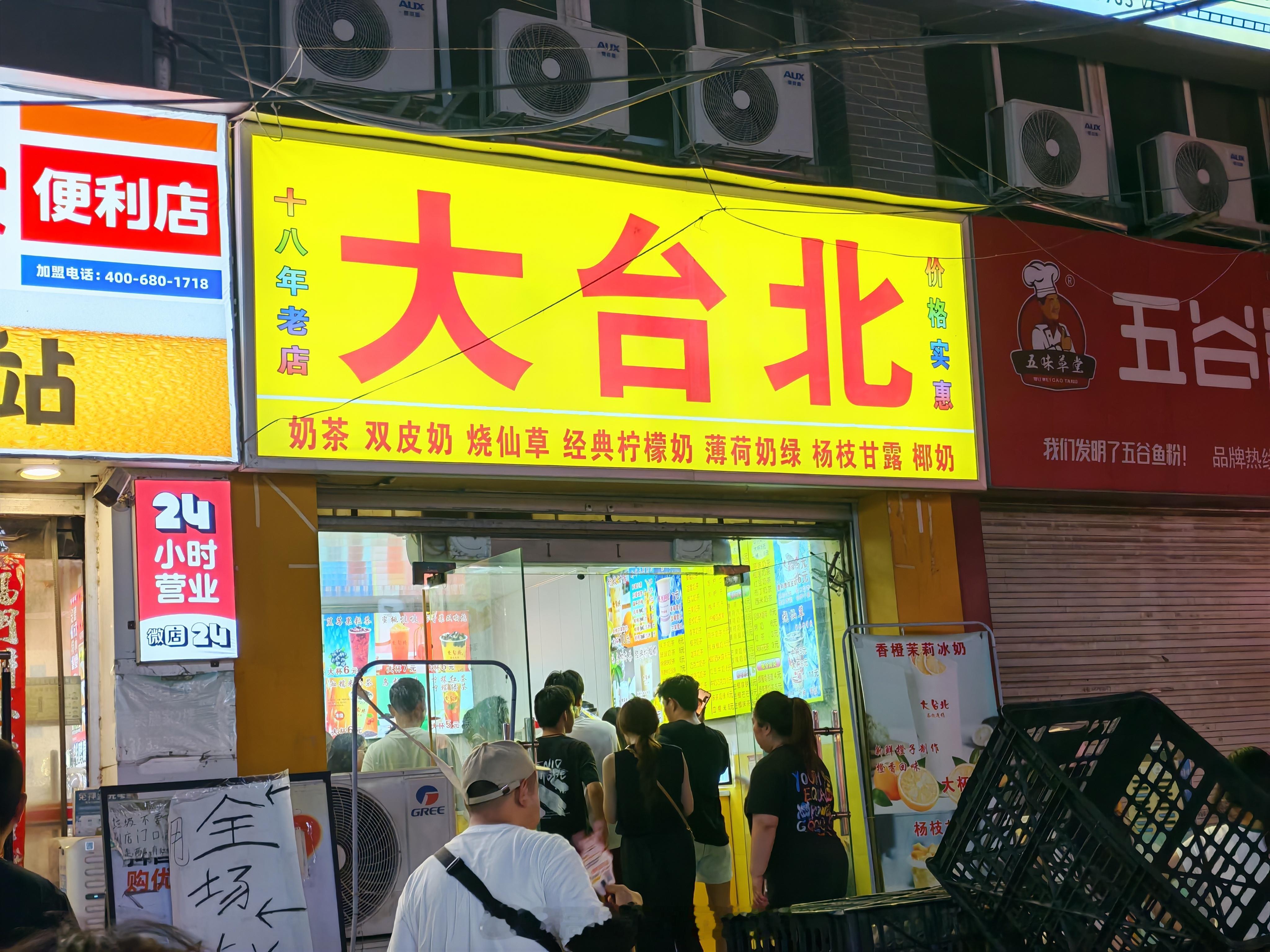 让我看看开封这个奶茶有啥魔力这个点还有至少50人在排队[让我看看]开封·开封河大