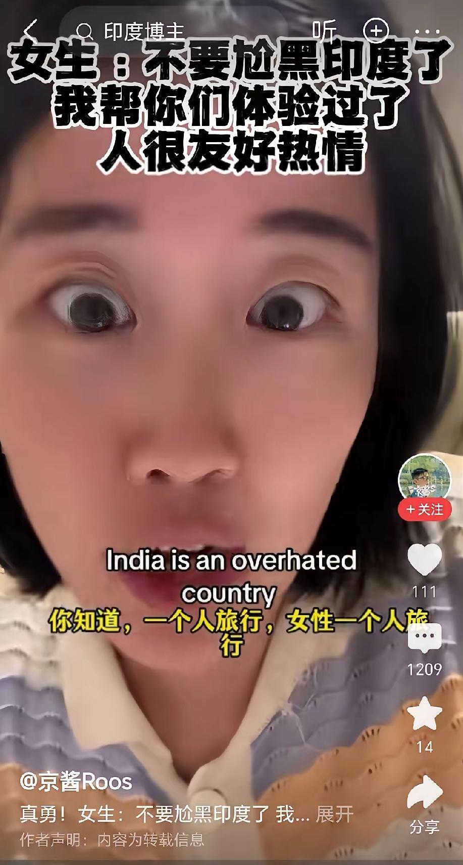 人到了中年再看6月1号这个姑娘呼吁别尬黑印度的事，
最大的羡慕，
是她活了这么大