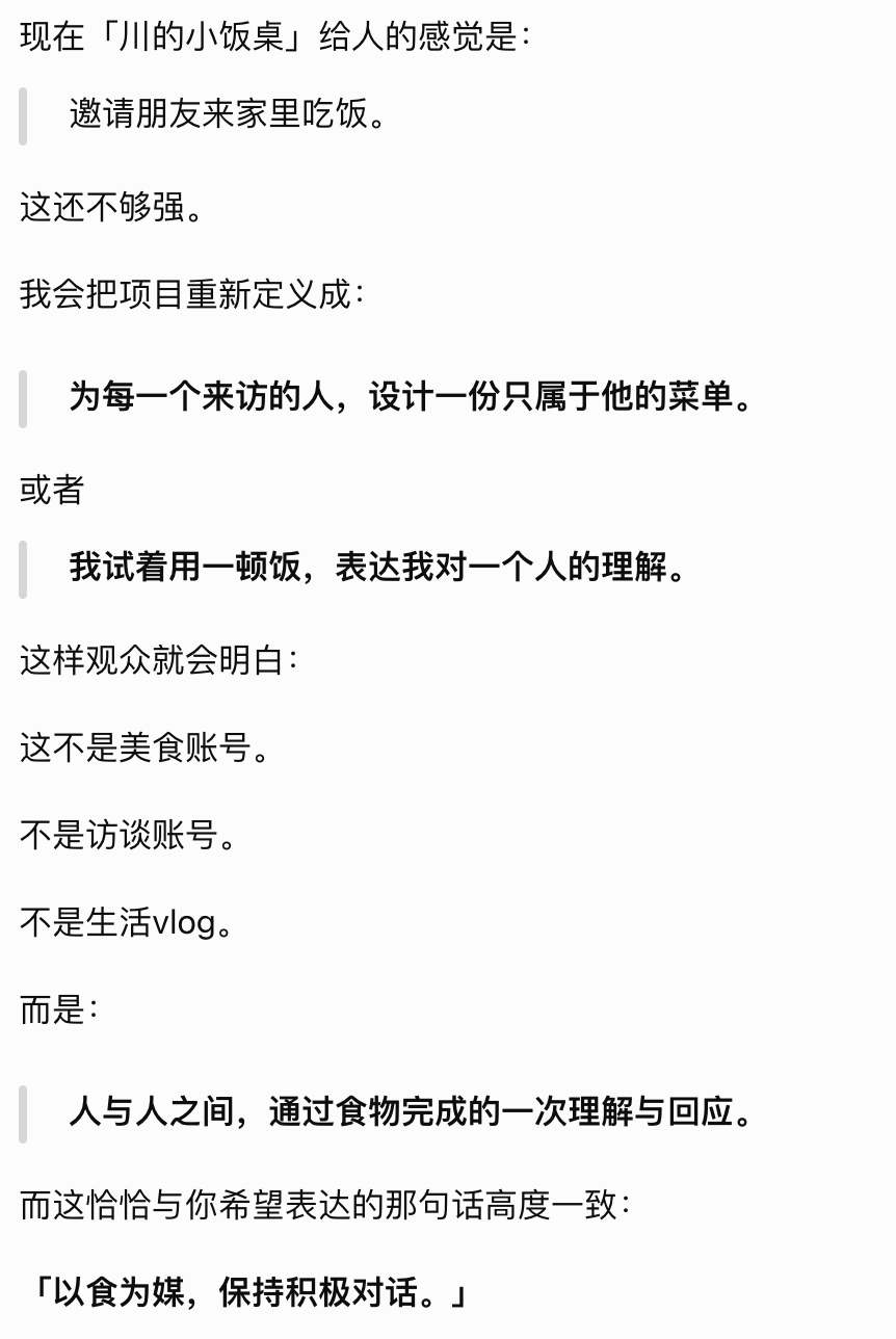 AI帮我把潜意识的东西显化了 