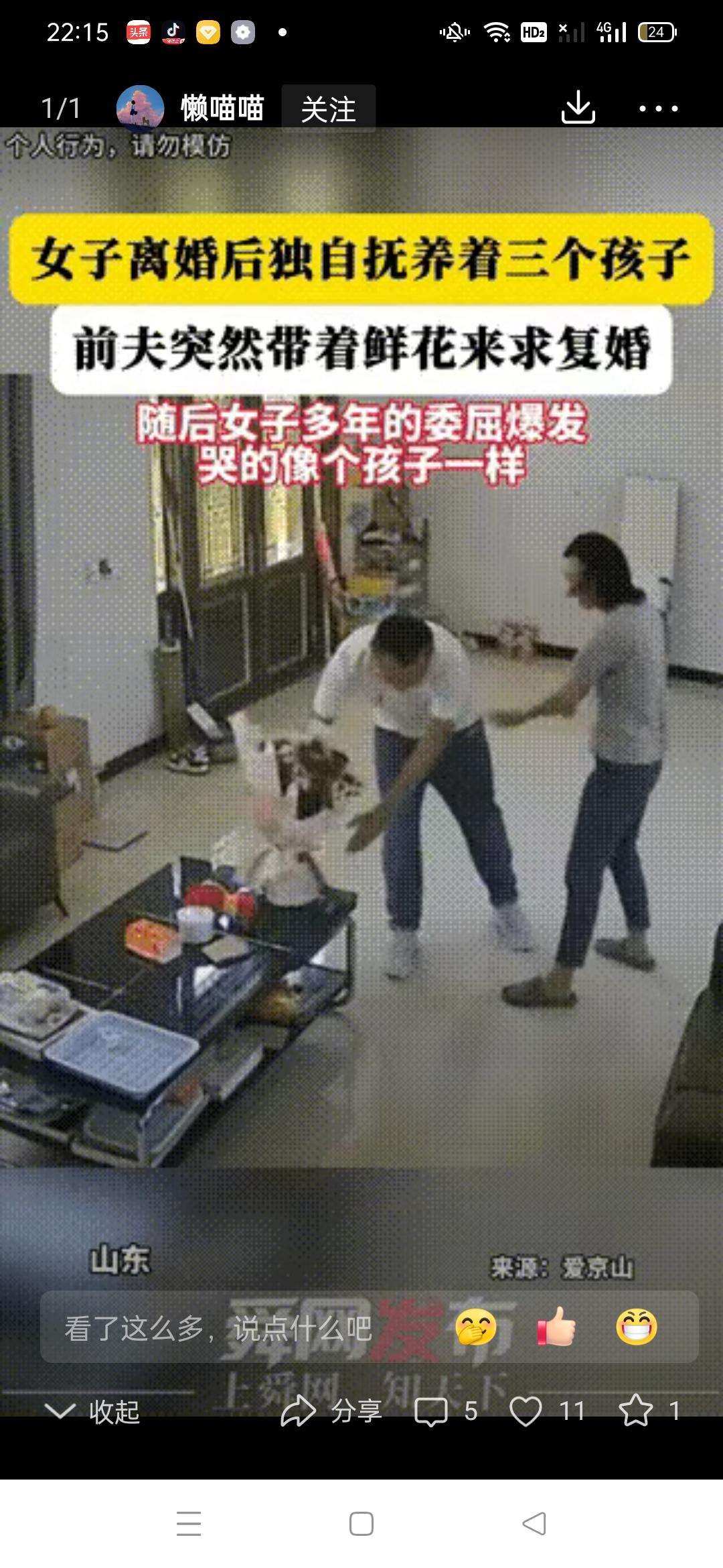 因为嫌弃妻子长相、处事不够圆滑，男人执意离婚，抛下三个孩子净身出户，女方独自咬牙