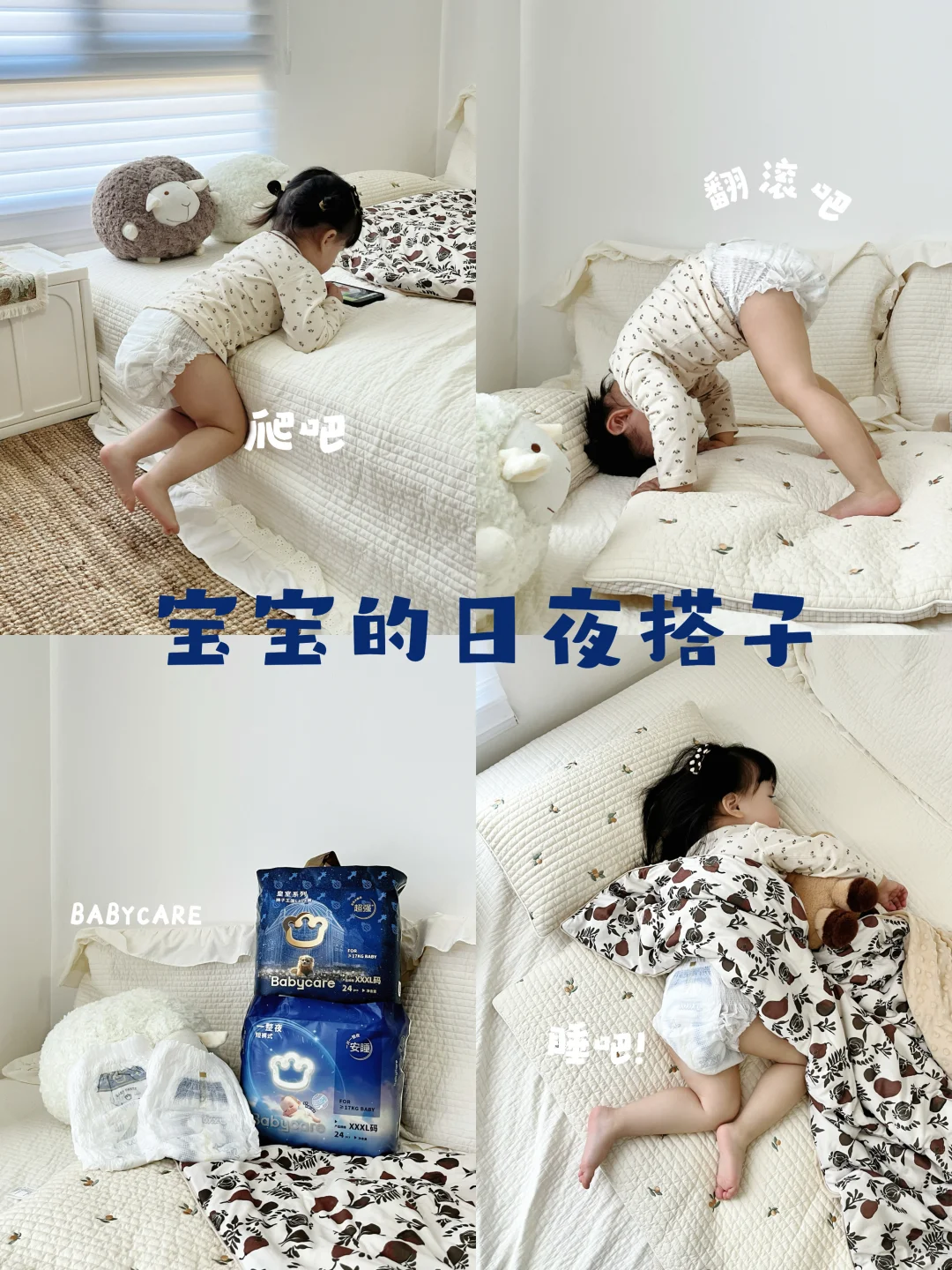 95后妈妈才知道！原来拉拉裤也分日夜用！
